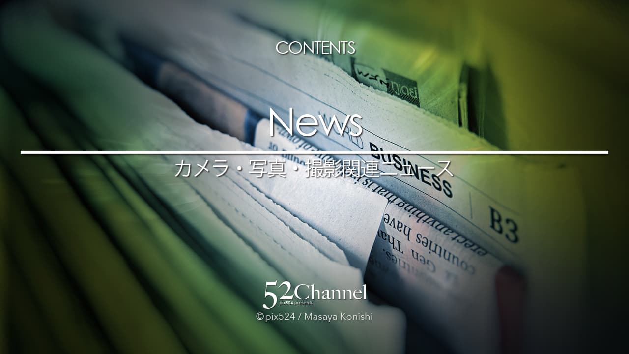 写真を楽しむブログ 撮影地と撮影方法:カテゴリー:ニュース 写真を楽しむブログ 撮影地と撮影方法:カテゴリー:ニュース