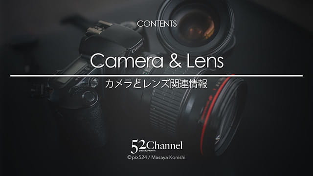 写真を楽しむブログ 撮影地と撮影方法:カテゴリー:カメラとレンズ 写真を楽しむブログ 撮影地と撮影方法:カテゴリー:カメラとレンズ