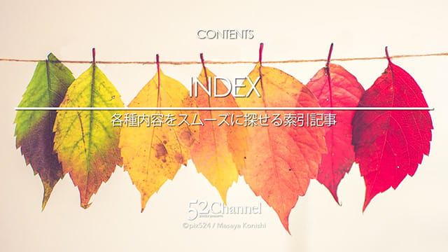 写真を楽しむブログ 撮影地と撮影方法:カテゴリー:インデックス 写真を楽しむブログ 撮影地と撮影方法:カテゴリー:インデックス