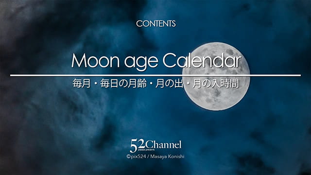 写真を楽しむブログ 撮影地と撮影方法:カテゴリー:月齢カレンダー 写真を楽しむブログ 撮影地と撮影方法:カテゴリー:月齢カレンダー