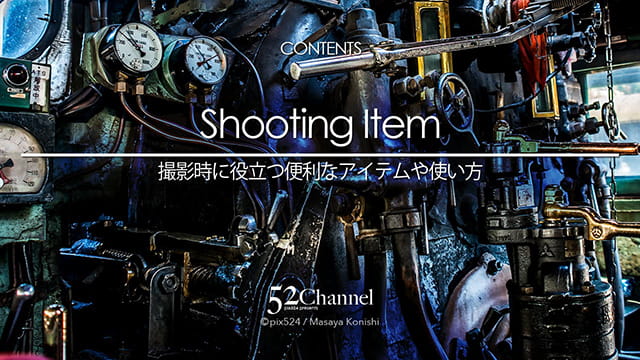 写真を楽しむブログ 撮影地と撮影方法:カテゴリー:撮影方法 写真を楽しむブログ 撮影地と撮影方法:カテゴリー:撮影方法