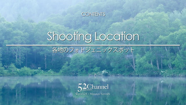 写真を楽しむブログ 撮影地と撮影方法:カテゴリー:写真情報・PCアプリ・スマホアプリ 写真を楽しむブログ 撮影地と撮影方法:カテゴリー:写真情報・PCアプリ・スマホアプリ