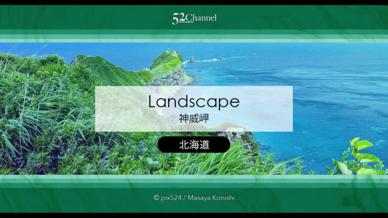 神威岬：断崖絶壁と積丹ブルーの絶景撮影スポットの見どころ！おすすめの観光スポット