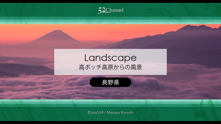 高ボッチ高原から見る富士山と雲海・夜景の美しい諏訪湖の景色！幻想的な絶景撮影地