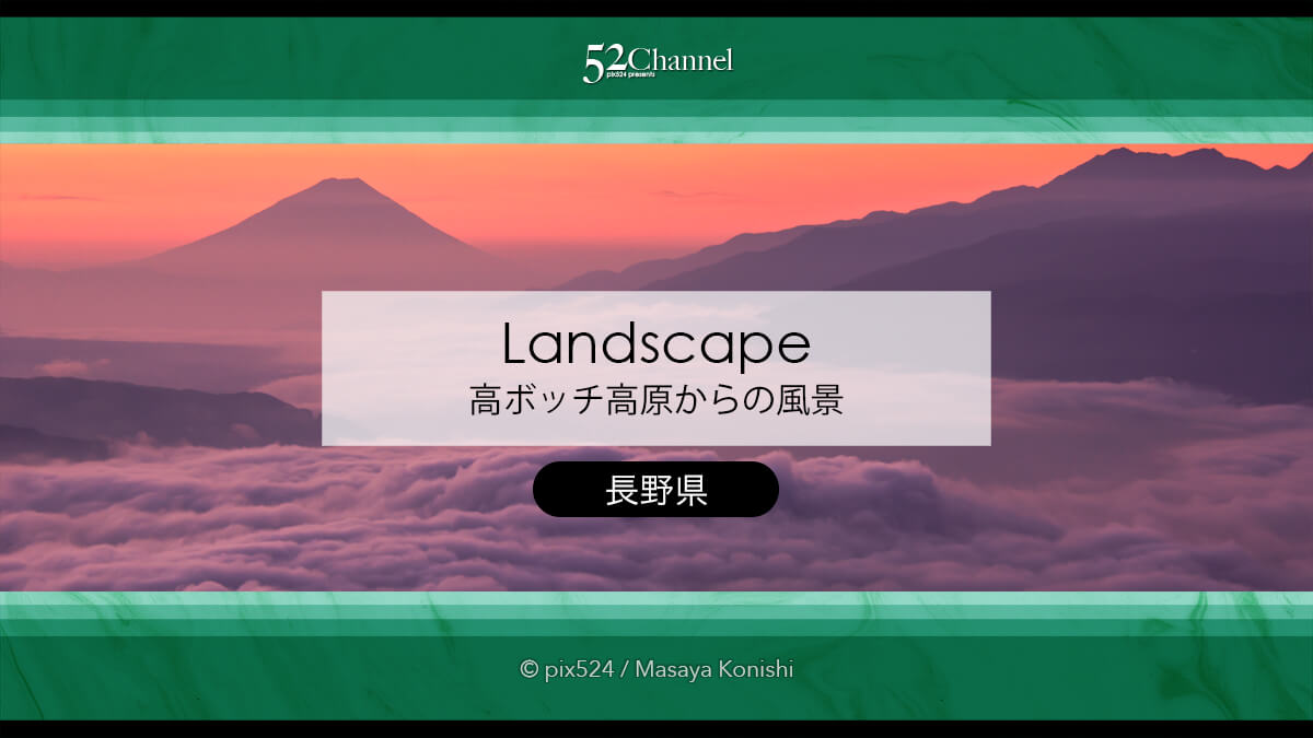 高ボッチ高原から見る富士山と雲海・夜景の美しい諏訪湖の景色！幻想的な絶景撮影地