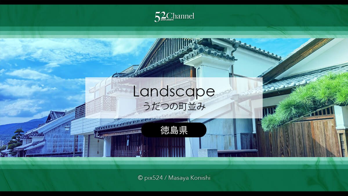 うだつの町並み：江戸時代の風情が色濃く残る特徴的な建築美！観光と撮影スポットガイド
