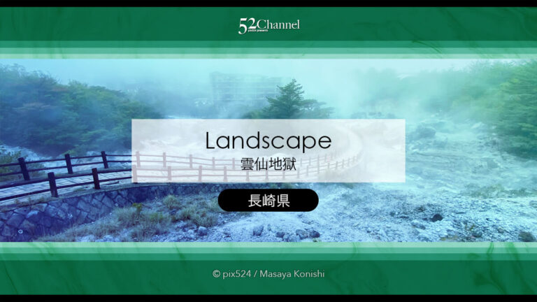 雲仙地獄：幻想的な湯煙が広がる遊歩道の見どころと撮影ポイント！観光撮影スポットガイド