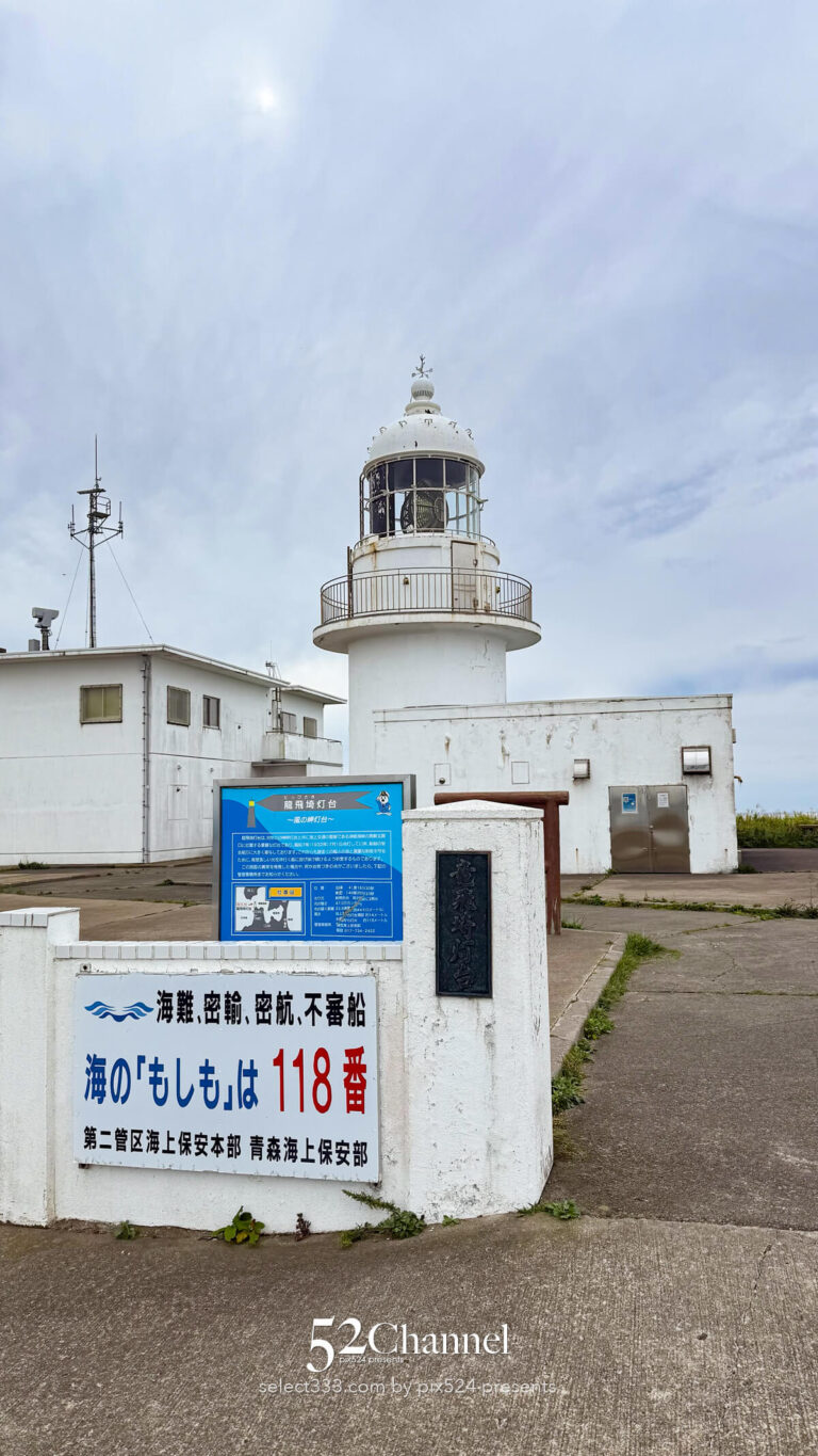 龍飛崎:津軽半島の最北端で味わう雄大な自然の見どころと観光!大パノラマ撮影スポット