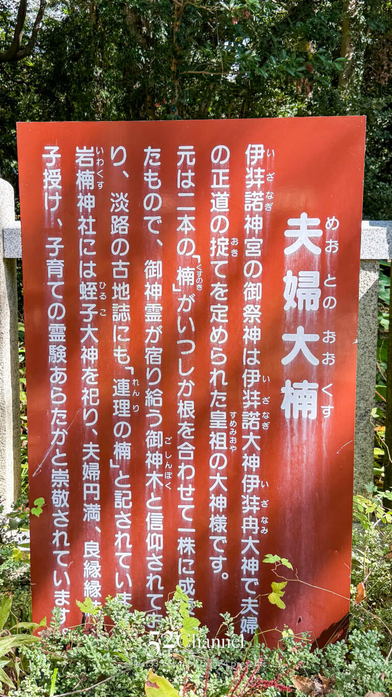 伊弉諾神宮：神宮を中心にリンクする日の出・日の入りの神秘！パワースポット観光ガイド
