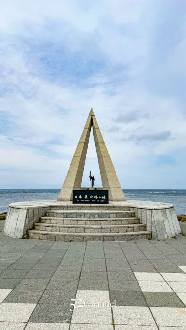 日本最北端の地 宗谷岬の絶景と撮影ポイント|最果て観光と撮影スポットガイド