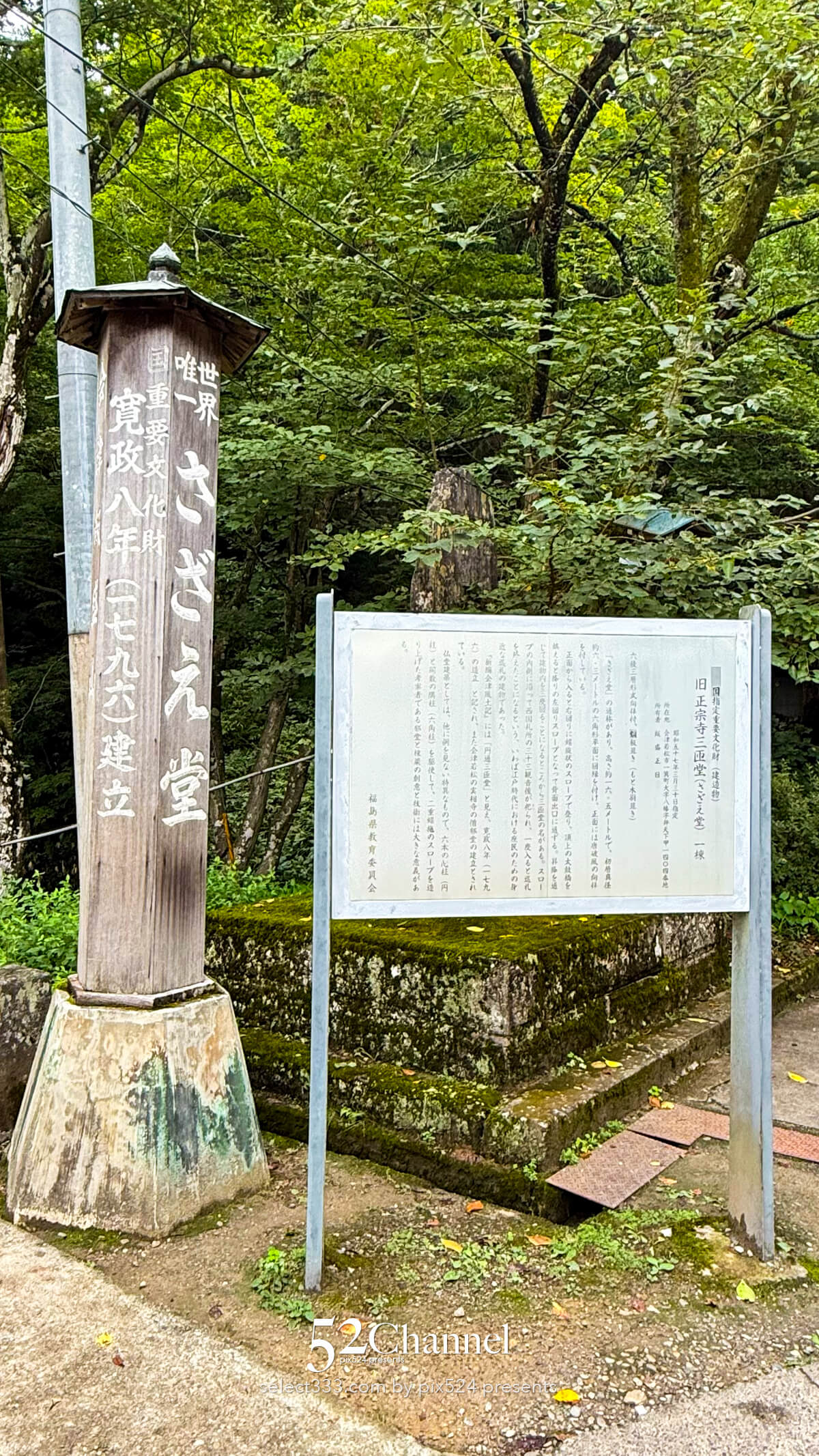 会津さざえ堂:不思議感覚の二重螺旋構造の見どころと撮影ポイント!観光と撮影スポット
