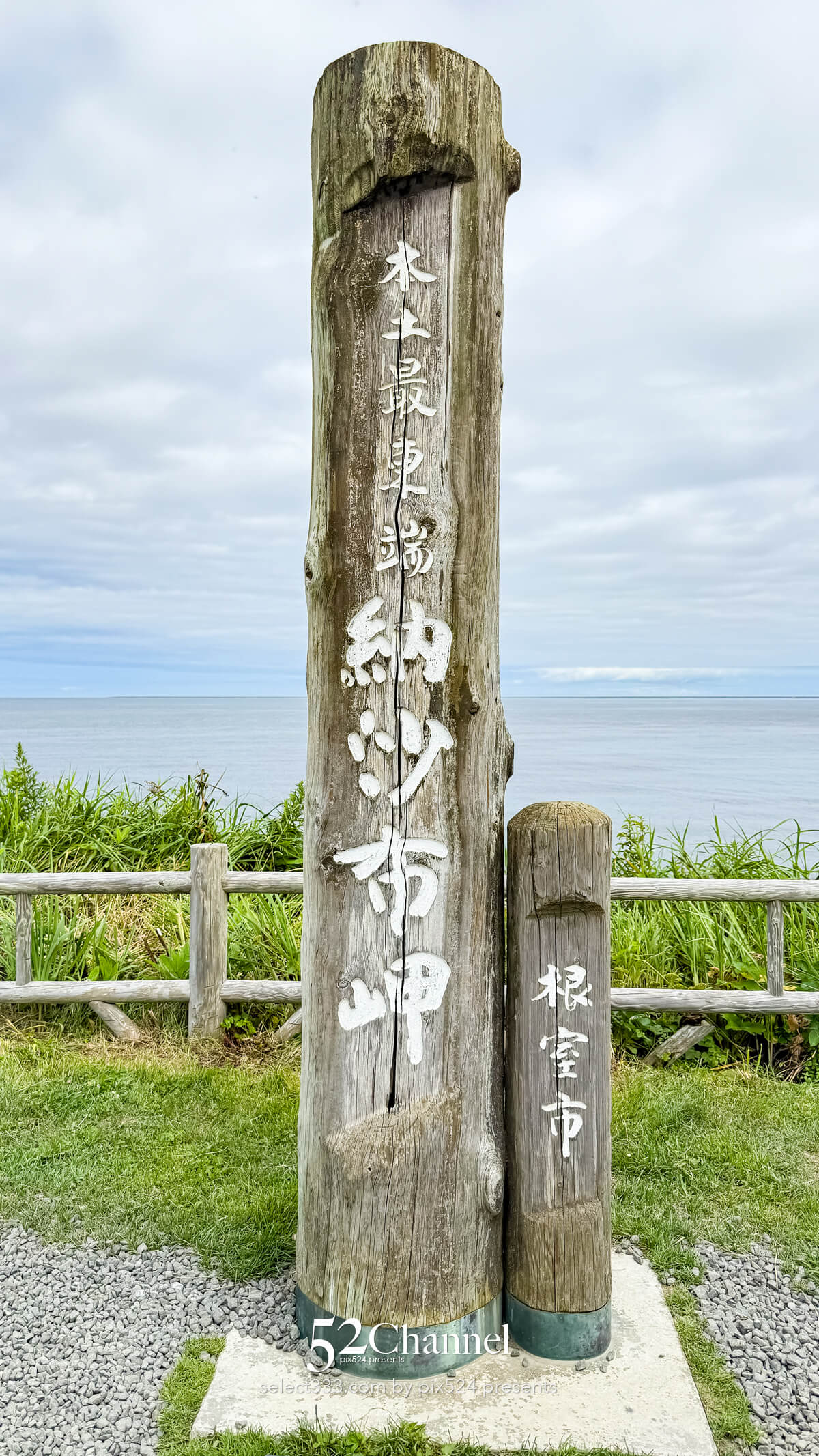 本土最東端 納沙布岬：北海道の最果てから見る北方領土の島々！観光と撮影ガイド