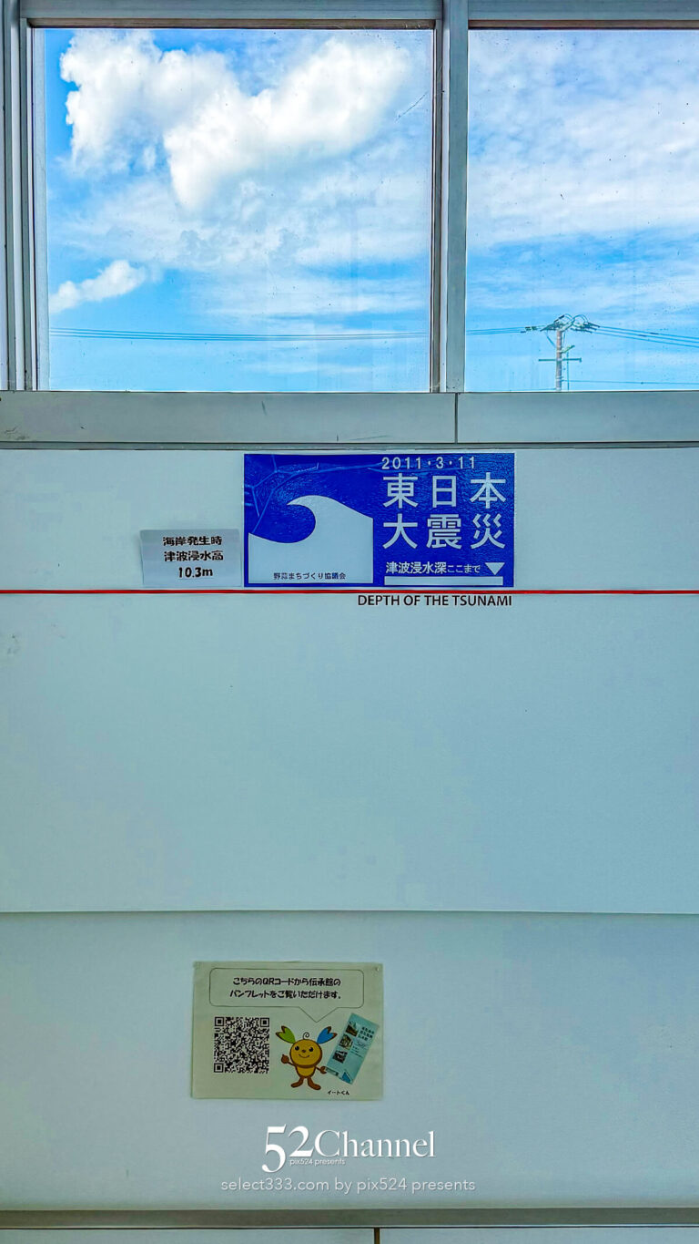 東松島市震災復興伝承館:旧野蒜駅の記憶を留め向き合うスポット!震災遺構巡りのすすめ