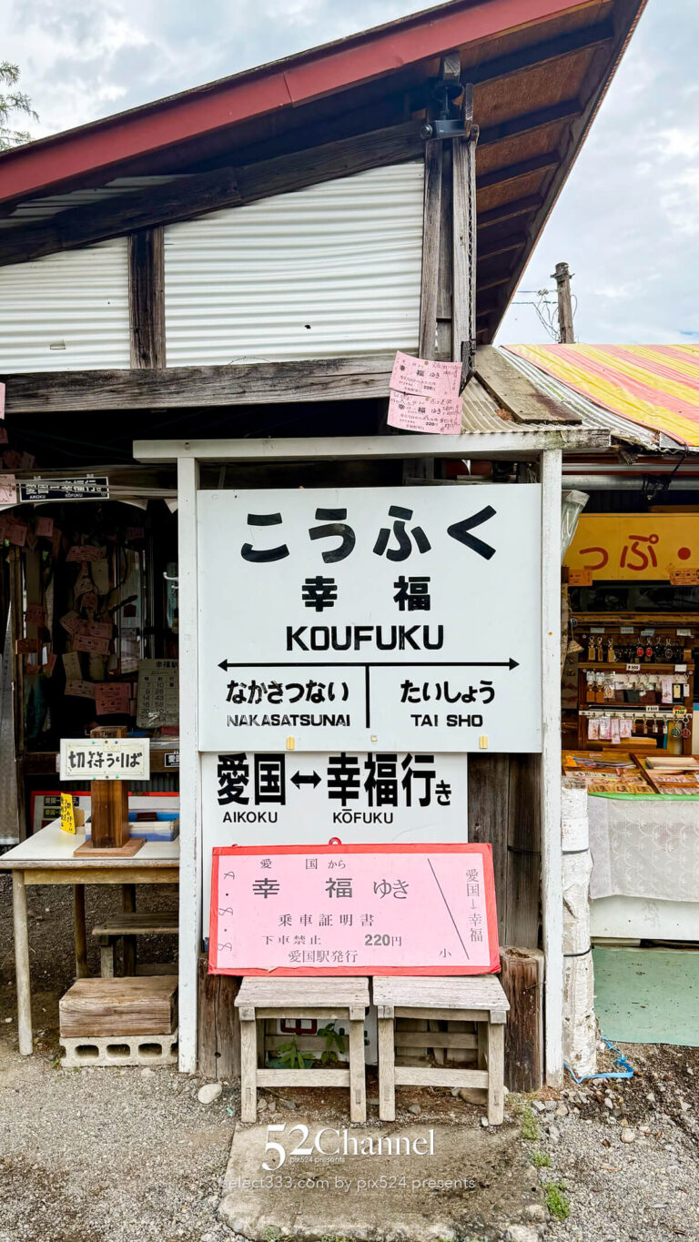 幸福駅：「愛の国から幸福へ」帯広定番観光名所の見どころとは？道東の観光撮影スポット