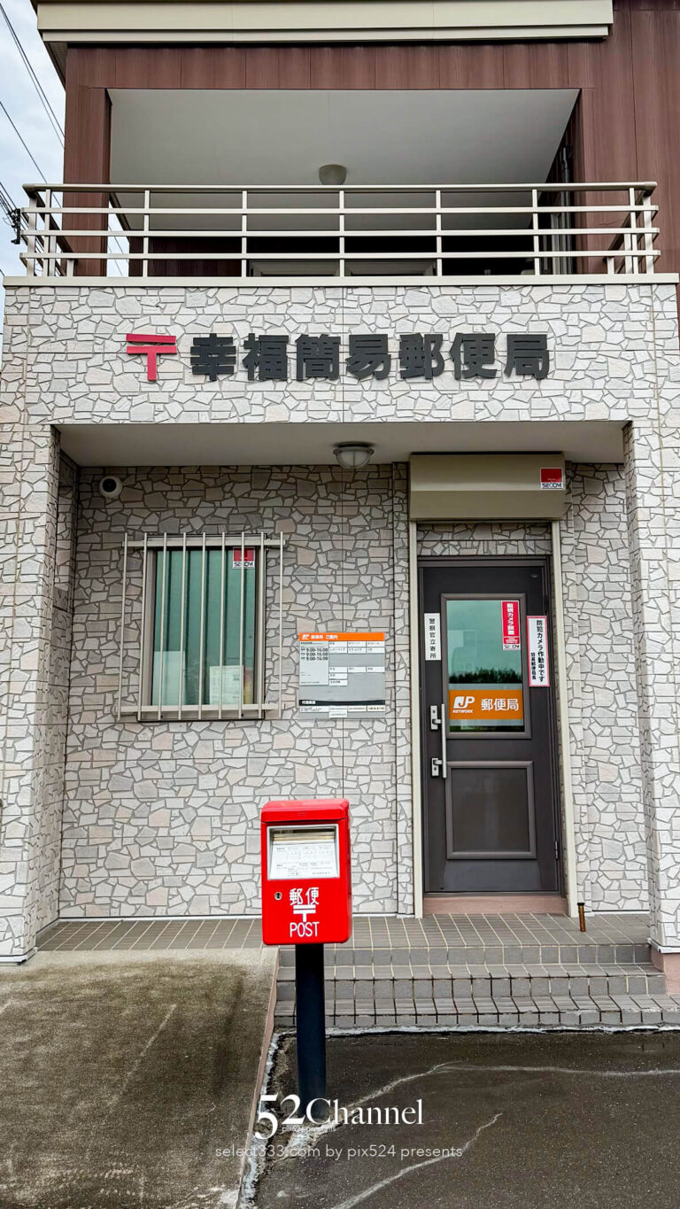 幸福駅：「愛の国から幸福へ」帯広定番観光名所の見どころとは？道東の観光撮影スポット