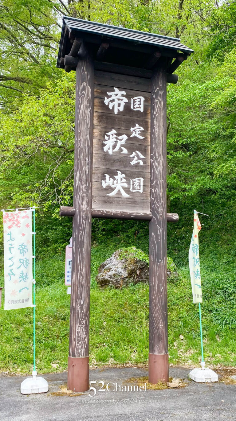 国定公園帝釈峡：日本屈指の天然橋 雄橋の観光と撮影ポイント！石灰岩の天然橋の絶景