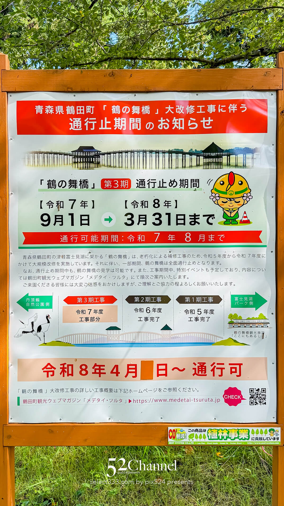 鶴の舞橋：日本一長い木造三連太鼓橋の優美な橋の絶景撮影スポット！観光と見どころガイド