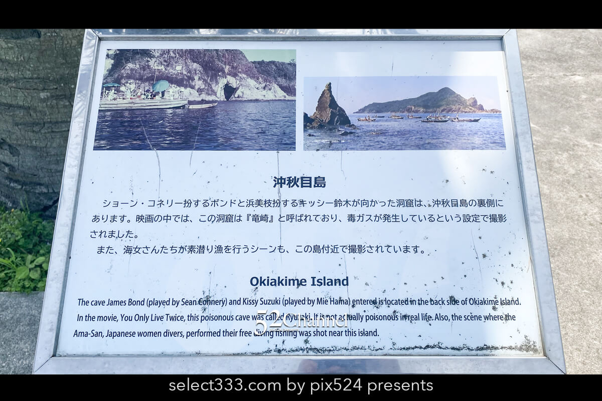 007撮影記念碑:「007は二度死ぬ」ロケ地探訪!見どころは?観光と撮影スポット