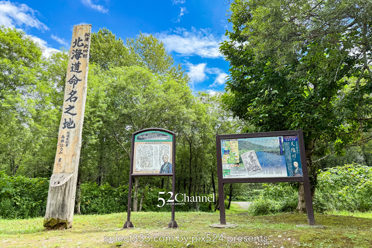 北海道命名之地：歴史ロマンが息づく静かな聖地観光スポット！北の大地のルーツ探訪地