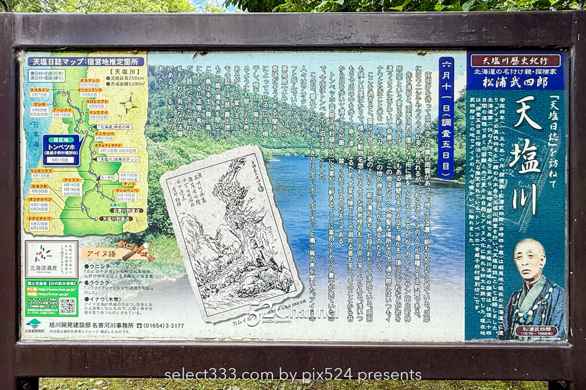 北海道命名之地：歴史ロマンが息づく静かな聖地観光スポット！北の大地のルーツ探訪地