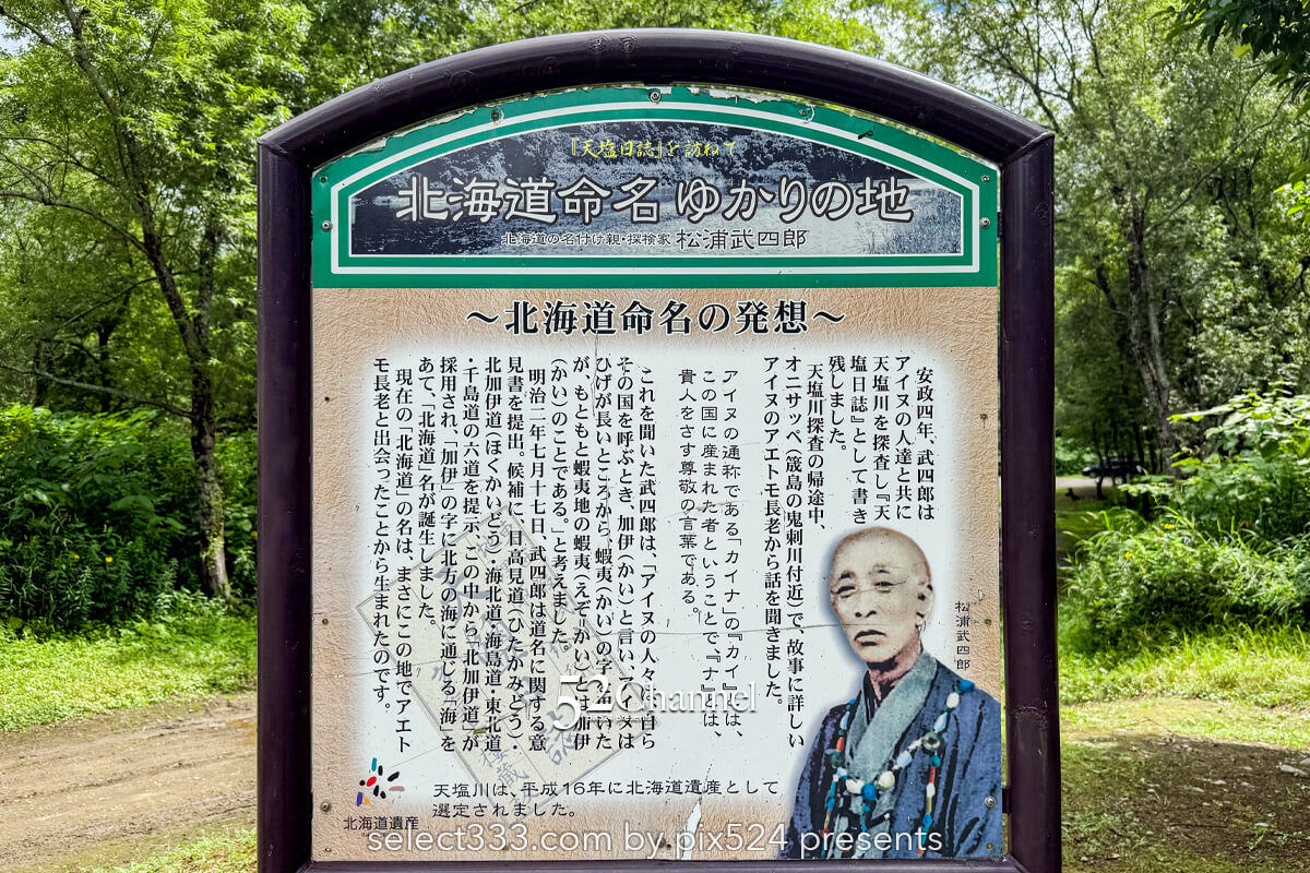 北海道命名之地：歴史ロマンが息づく静かな聖地観光スポット！北の大地のルーツ探訪地
