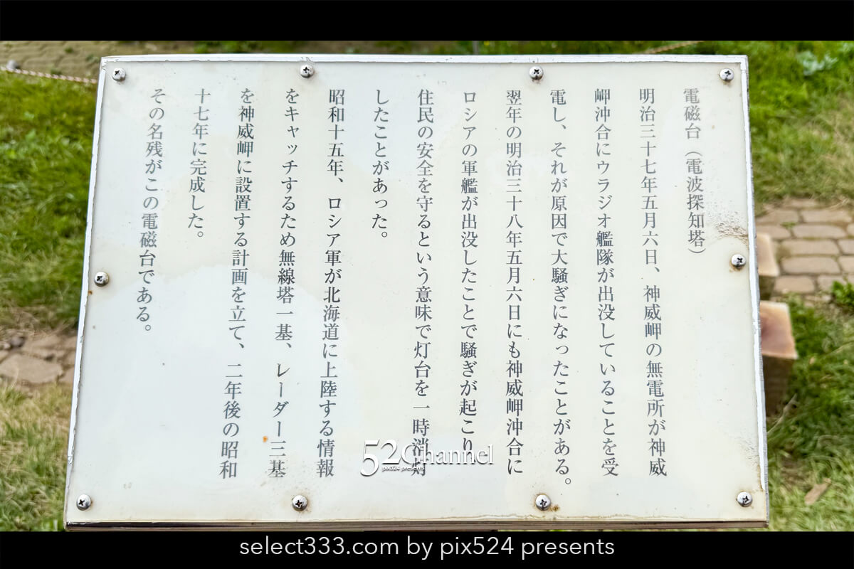 神威岬：断崖絶壁と積丹ブルーの絶景撮影スポットの見どころ！おすすめの観光スポット