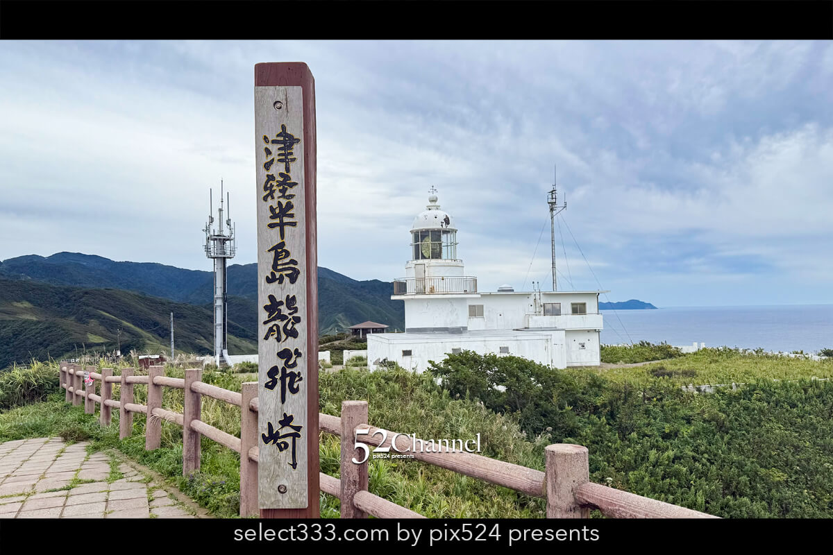 龍飛崎:津軽半島の最北端で味わう雄大な自然の見どころと観光!大パノラマ撮影スポット