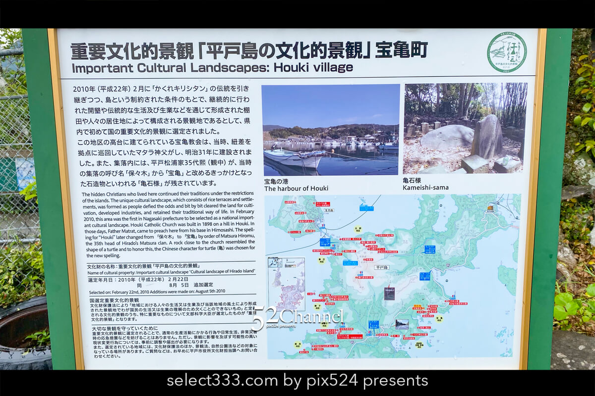 カトリック宝亀教会:和洋折衷の佇まいレトロな建築見どころ!平戸観光・撮影スポット
