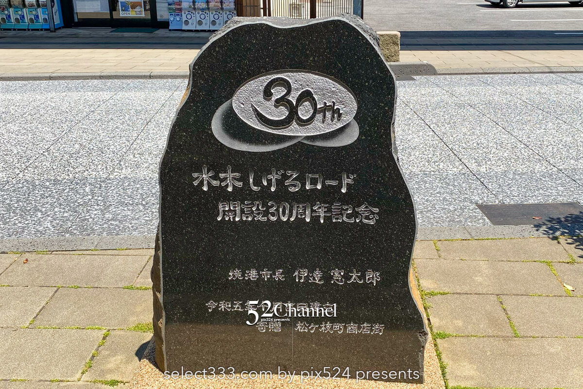 水木しげるロード：ゲゲゲの鬼太郎妖怪が佇む世界の撮影スポット！観光と撮影ポイント