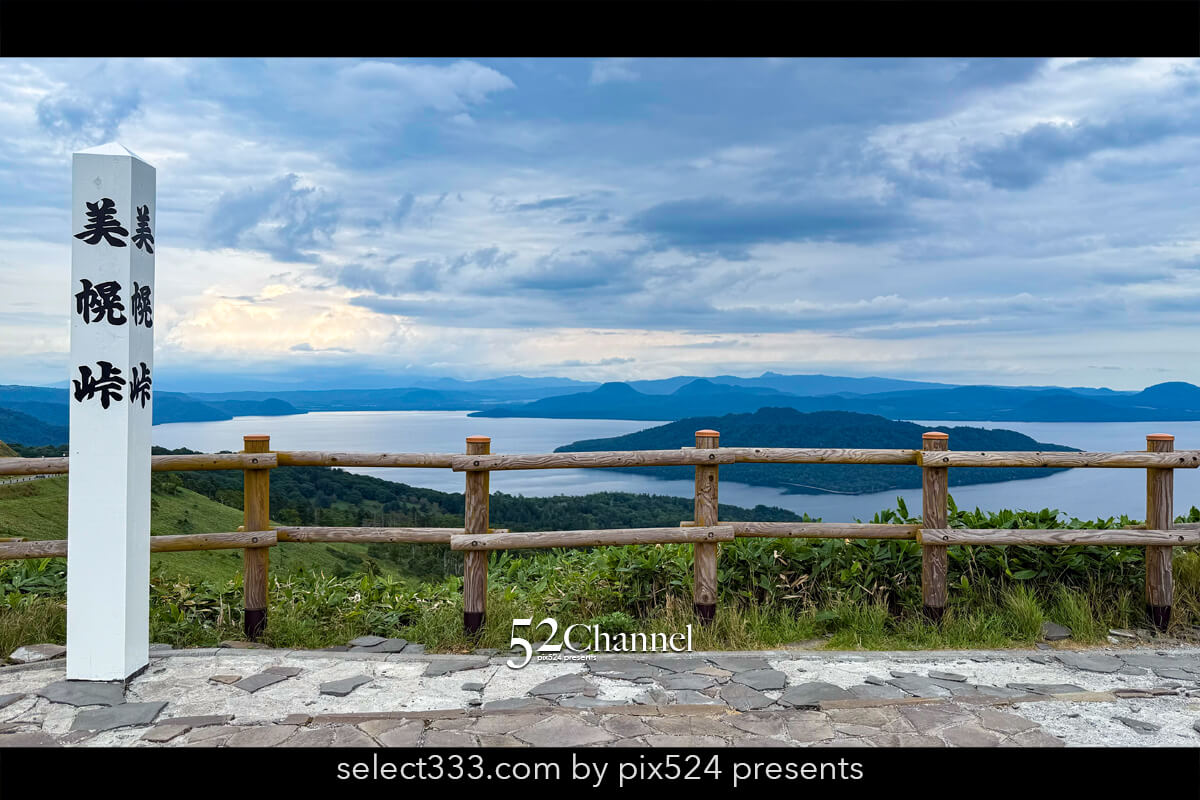 美幌峠：峠から見る屈斜路湖の絶景！見どころと撮影ポイント！絶景ビュースポット観光