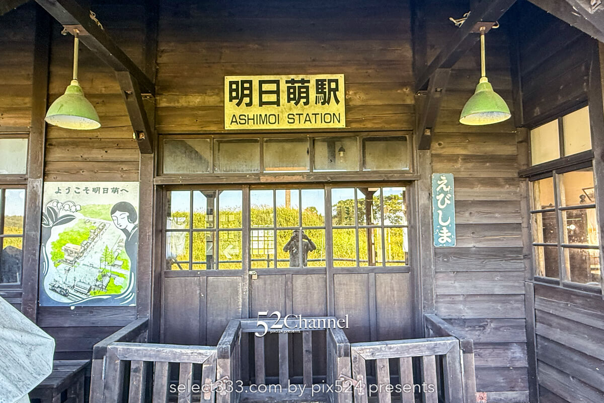 明日萌駅:昭和レトロの木造駅舎朝ドラロケ地の観光と撮影スポット!ドラマロケ地巡礼