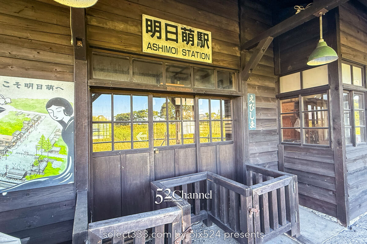 明日萌駅:昭和レトロの木造駅舎朝ドラロケ地の観光と撮影スポット!ドラマロケ地巡礼