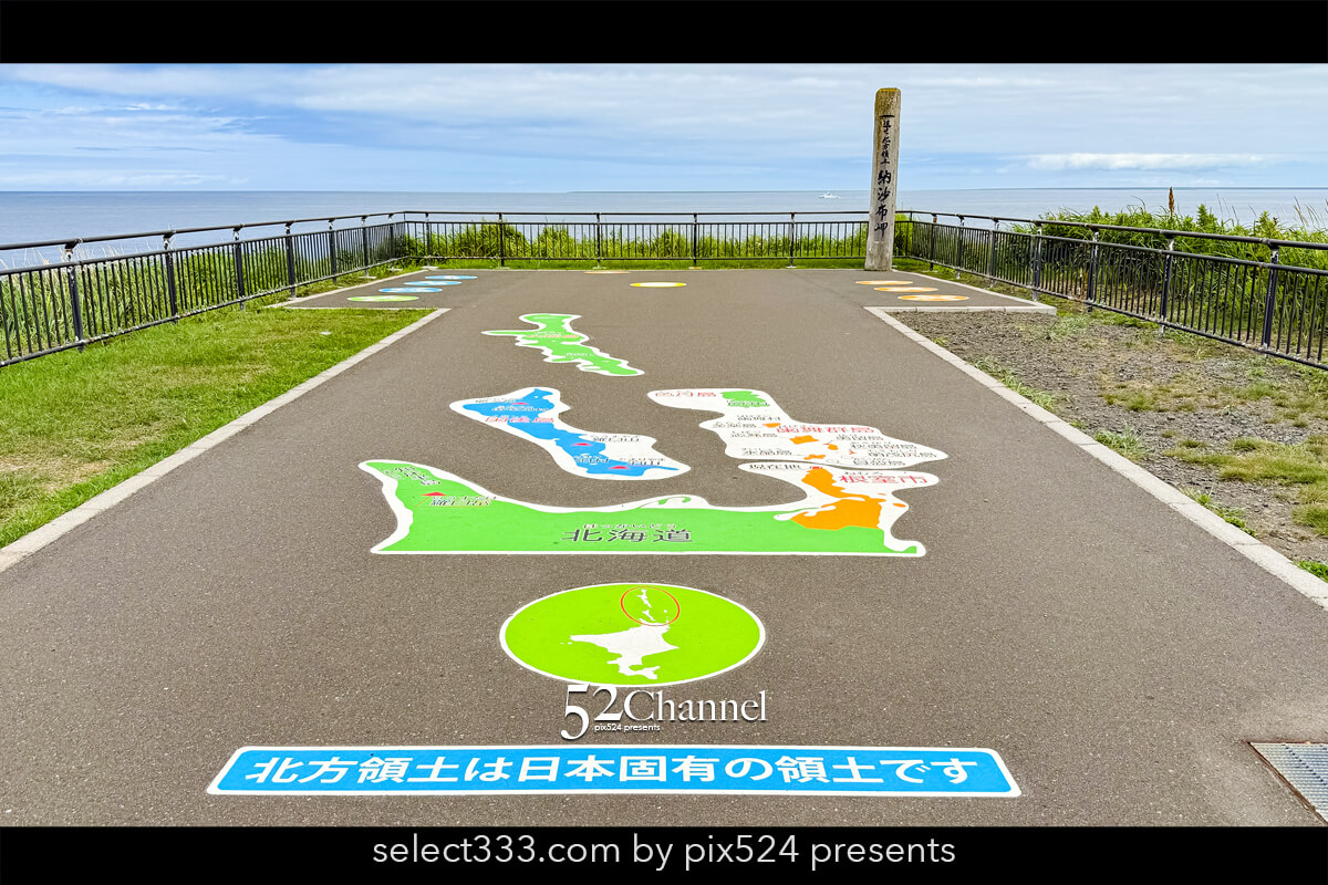 本土最東端 納沙布岬：北海道の最果てから見る北方領土の島々！観光と撮影ガイド