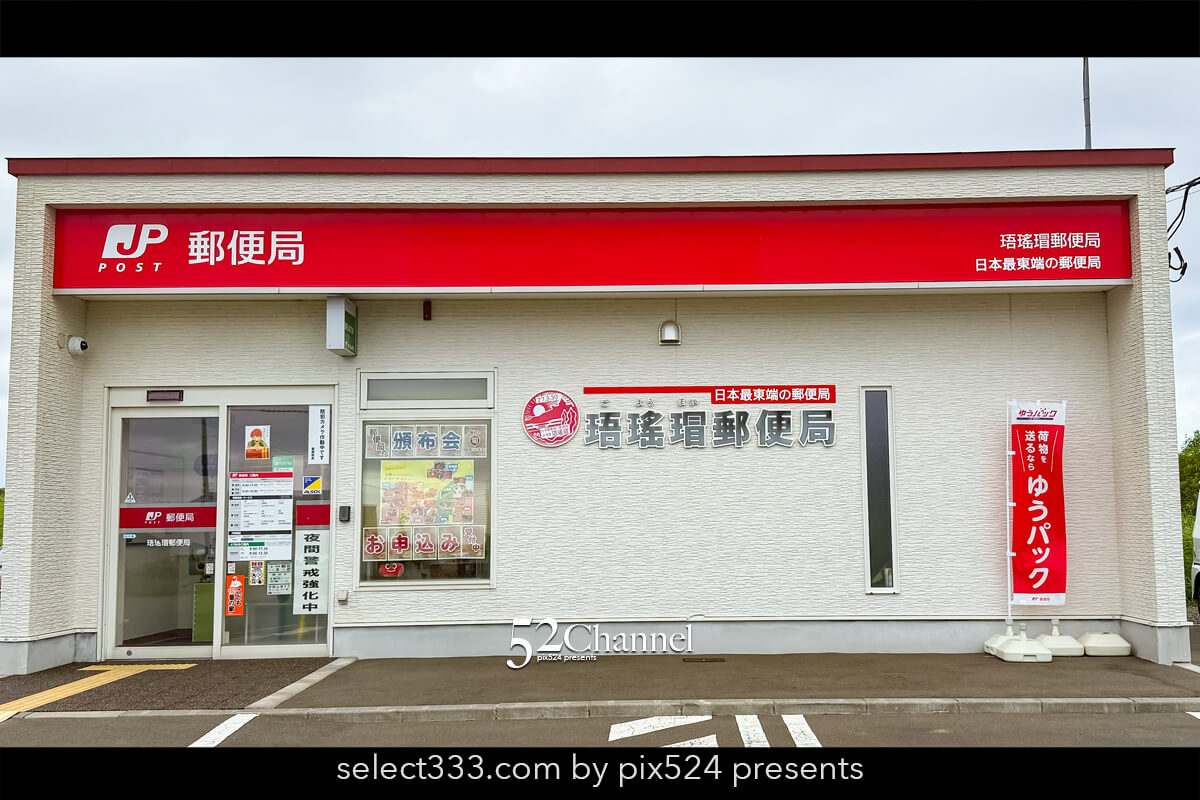 本土最東端 納沙布岬：北海道の最果てから見る北方領土の島々！観光と撮影ガイド