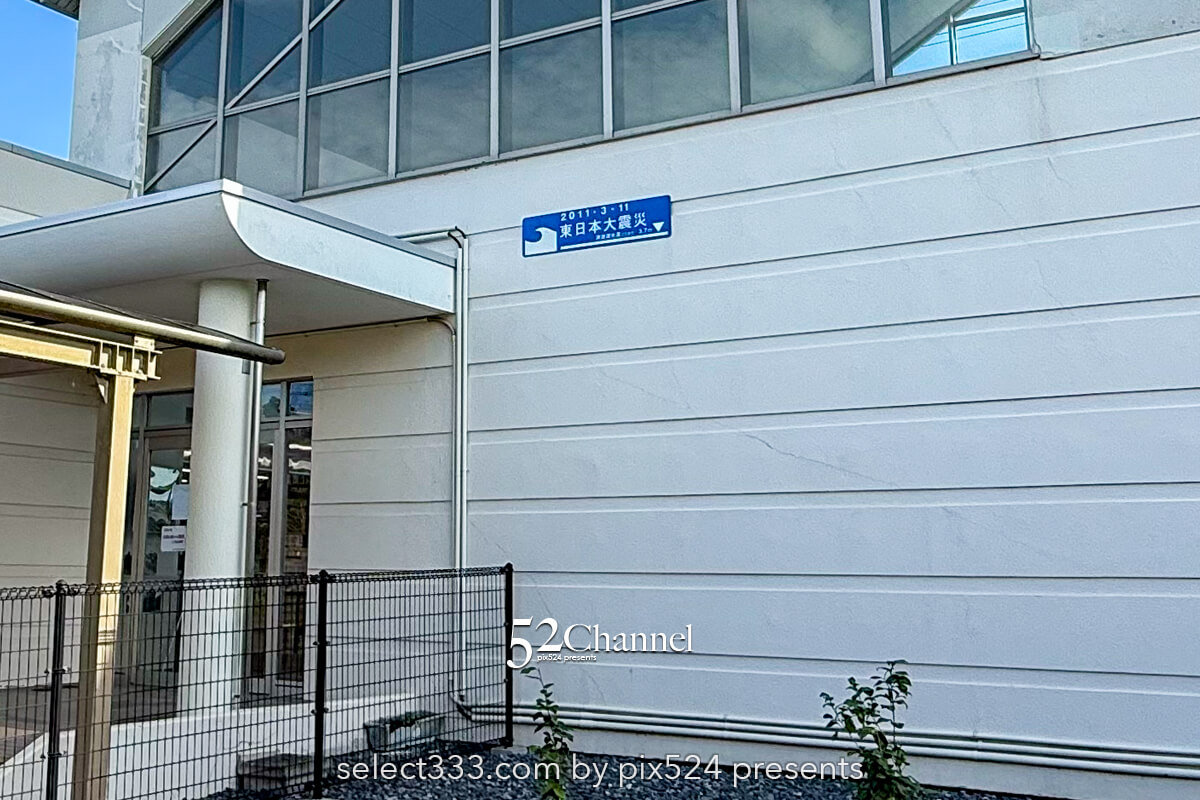 東松島市震災復興伝承館:旧野蒜駅の記憶を留め向き合うスポット!震災遺構巡りのすすめ
