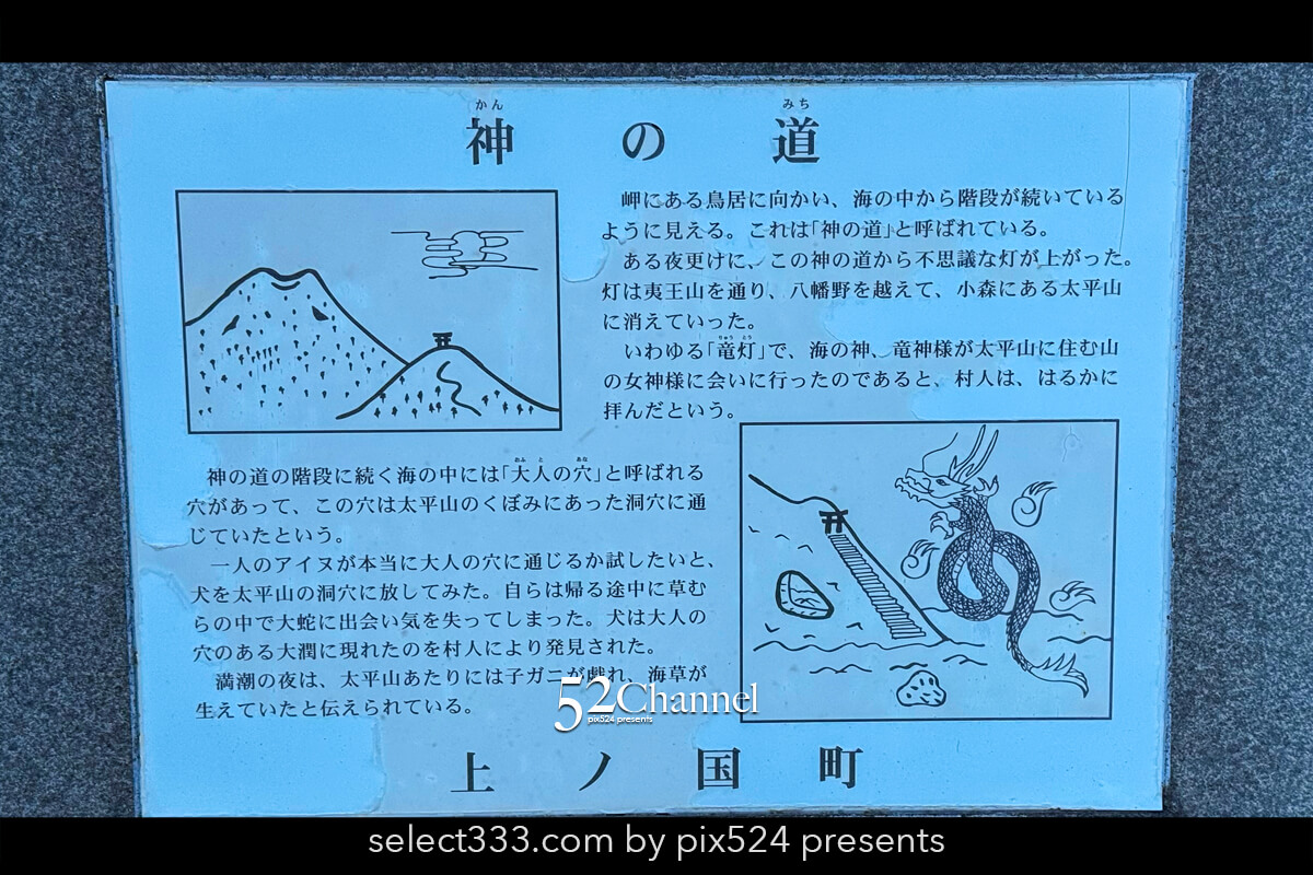 神の道：アイヌの伝承が残るパワースポットの観光と撮影ポイント！道南の秘境からの夕陽