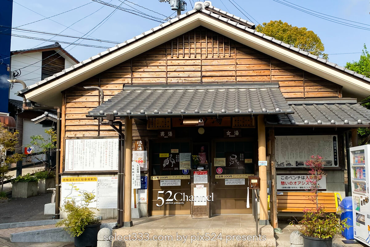 鉄輪温泉：別府八湯のひとつ情緒ある温泉街の観光・入湯と撮影！ノスタルジックな温泉街