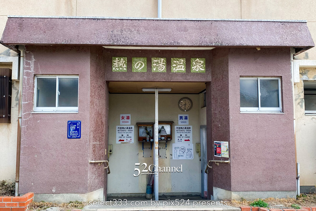 鉄輪温泉：別府八湯のひとつ情緒ある温泉街の観光・入湯と撮影！ノスタルジックな温泉街