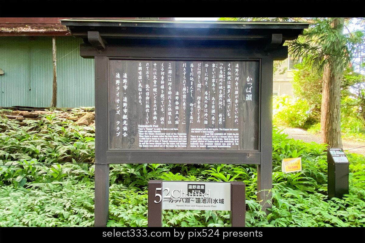 カッパ淵：民話の里 遠野の伝承が息づくカッパ伝説の舞台の観光！人気の写真撮影ポイント