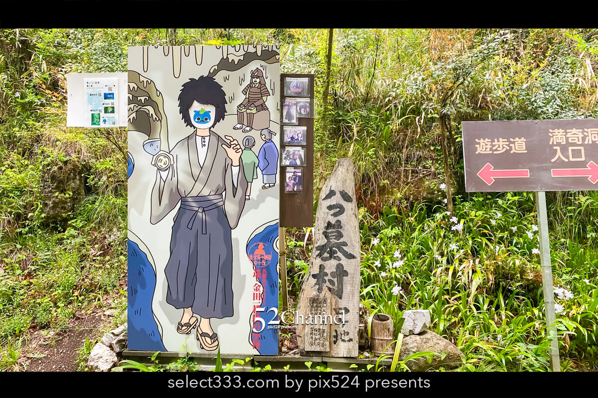 満奇洞（まきどう）：鍾乳石の造形美地底散策観光と撮影ポイント！幻想空間観光ガイド