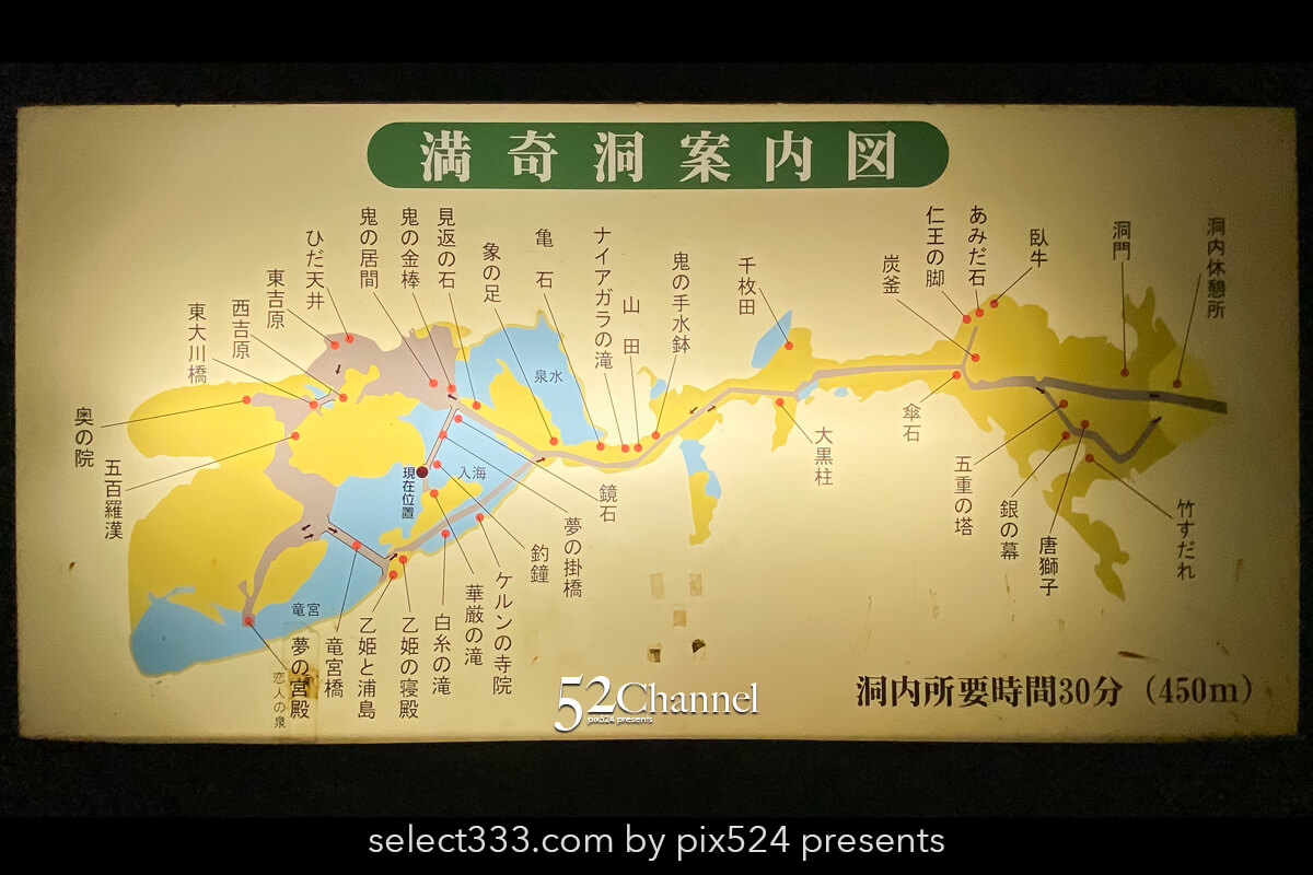 満奇洞（まきどう）：鍾乳石の造形美地底散策観光と撮影ポイント！幻想空間観光ガイド