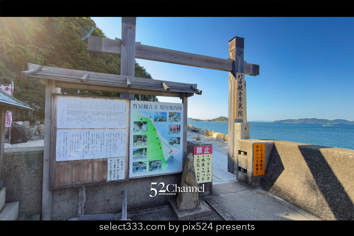 四国最北端 竹居観音岬：パワースポット竹居観音寺の見どころ！端っこ観光・撮影ポイント