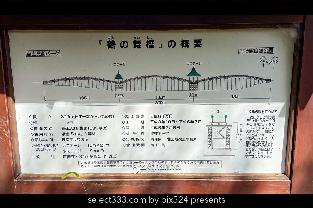 鶴の舞橋：日本一長い木造三連太鼓橋の優美な橋の絶景撮影スポット！観光と見どころガイド