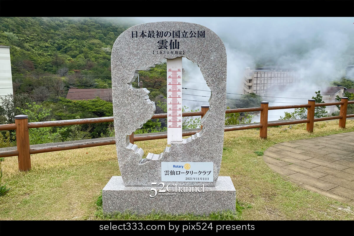雲仙地獄:幻想的な湯煙が広がる遊歩道の見どころと撮影ポイント!観光撮影スポットガイド