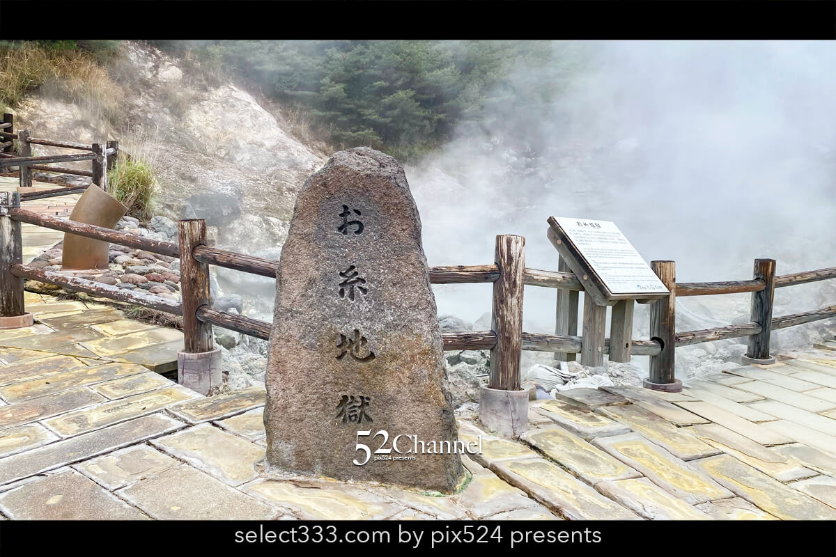 雲仙地獄:幻想的な湯煙が広がる遊歩道の見どころと撮影ポイント!観光撮影スポットガイド