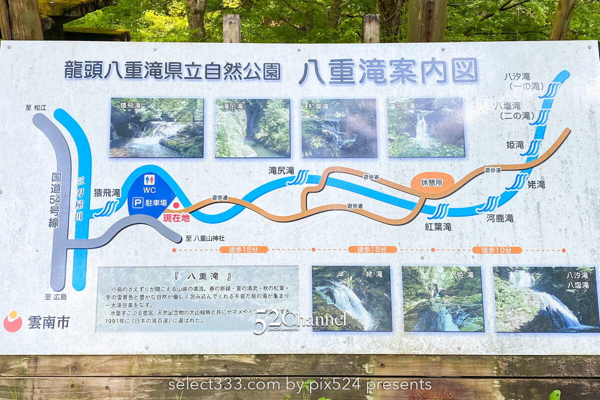 八重滝:異なる特徴を持つ8つの滝を巡る観光と撮影スポット!日本の滝百選撮影ポイント