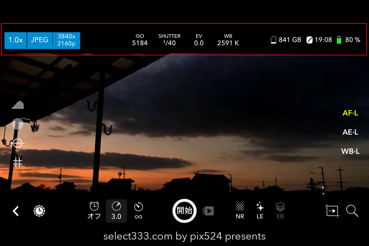 Skyflow：インターバル撮影とタイムラプス動画作成秀逸アプリ！間隔設定が自由に！