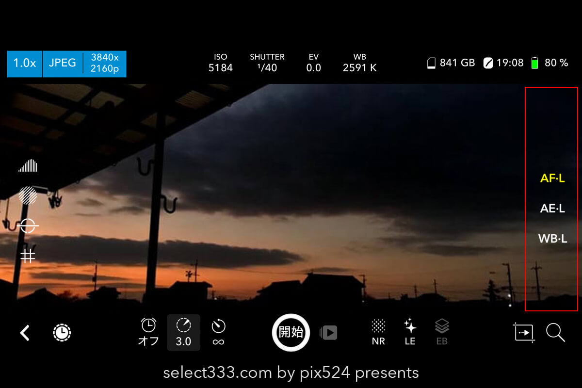 Skyflow：インターバル撮影とタイムラプス動画作成秀逸アプリ！間隔設定が自由に！