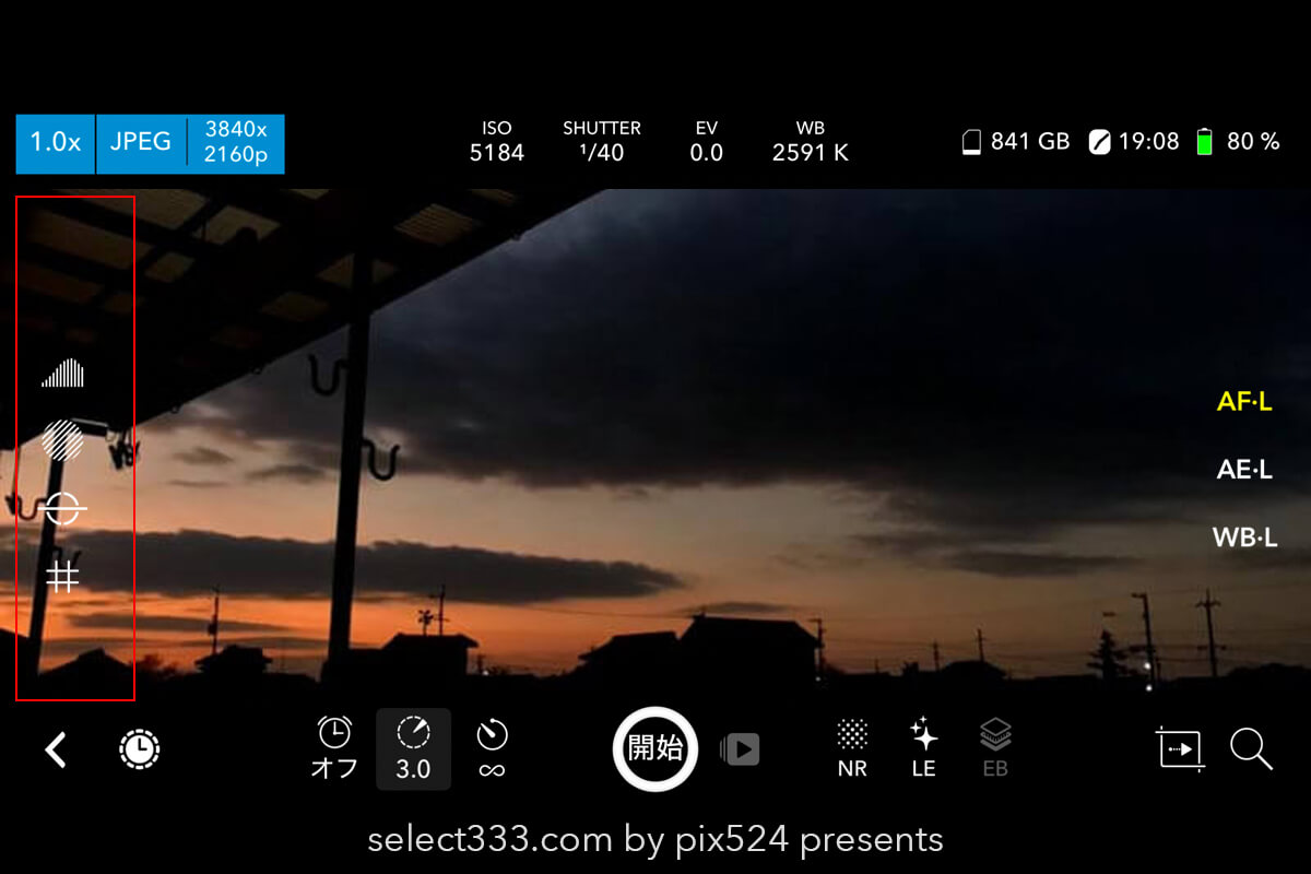 Skyflow：インターバル撮影とタイムラプス動画作成秀逸アプリ！間隔設定が自由に！