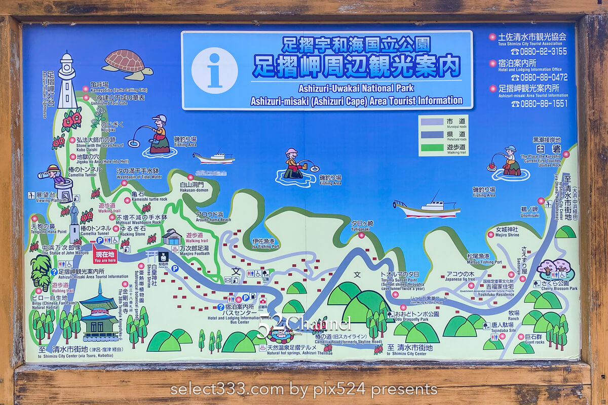 四国最南端 足摺岬:270度広がるパノラマ観光と撮影ポイント!最果て絶景スポット